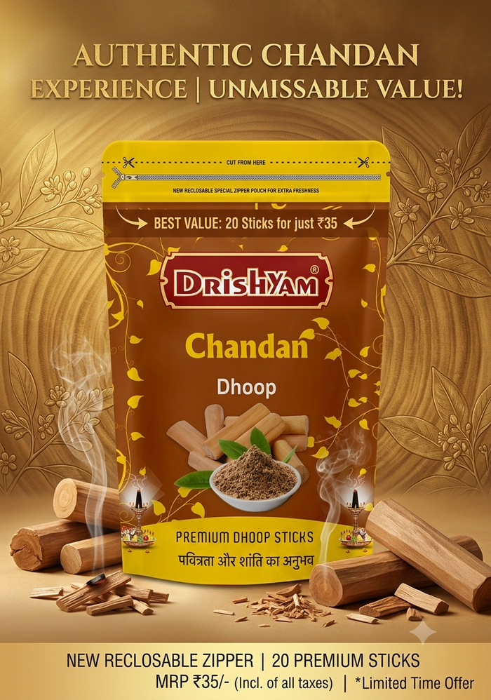 Zipper Pack Dhoop - Chandan